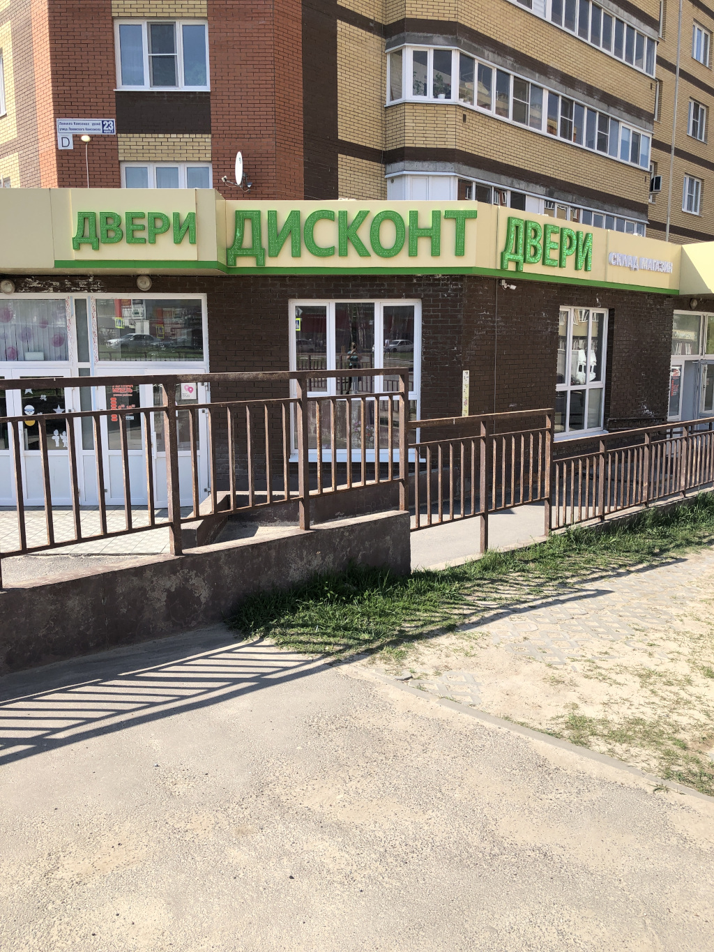 Ленинского комсомола, Чебоксар, ул. Ленинского комсомола 23 к.2