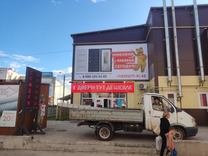 «Двери тут дешевле», г. Новочебоксарск, ул. Строителей 33а к1