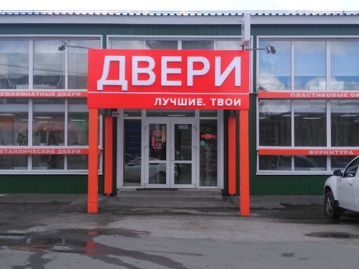 Торговая база Чувашгосснаб, Складской проезд 6, склад 41а