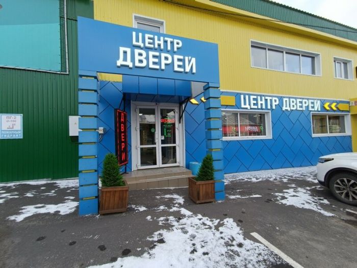 «Центр Дверей», Чебоксары, Складской проезд 6, склад 41В